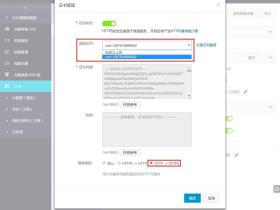 阿里云虚机 WordPress HTTPS(SSL) CDN详细设置教程