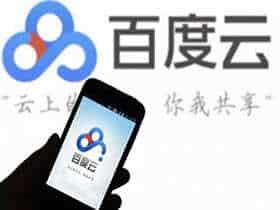 百度网盘2T空间要“缩水”:一直没登录的用户注意了