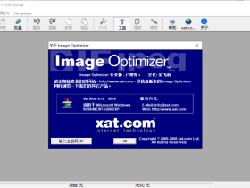 image optimizer(图片批量压缩工具) v5.1 汉化免费版