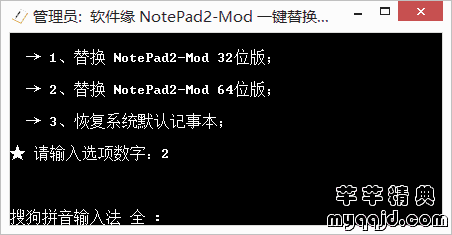 文本编辑器Notepad2 v4.24.01r5100简体中文绿色版
