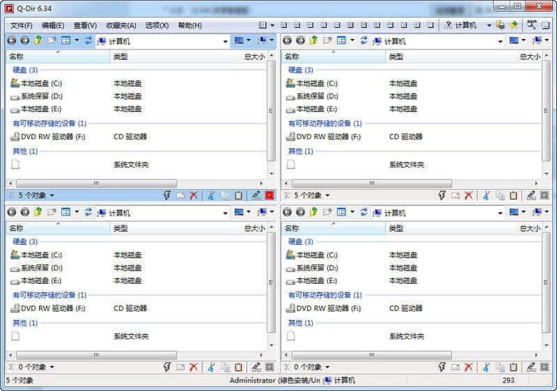 Q-Dir(资源管理器) v11.46中文便携版