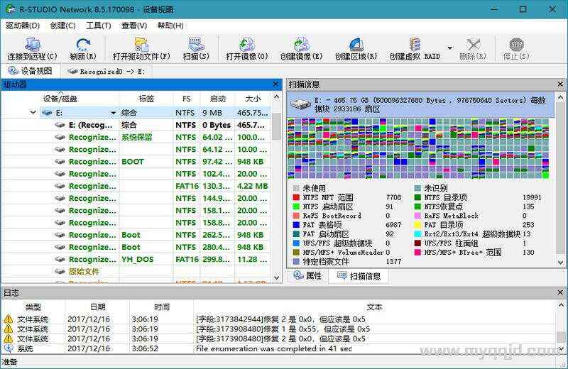 数据恢复软件R-Studio v9.3.191269中文便携版