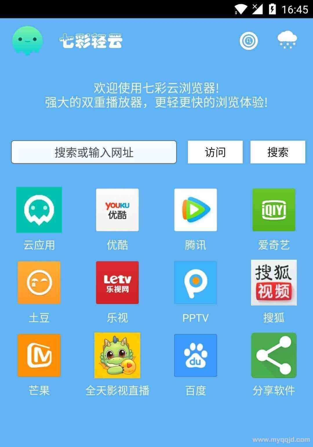 七彩云浏览器 v10.7.6特别版, 爱奇艺 腾讯 优酷等VIP会员免费看