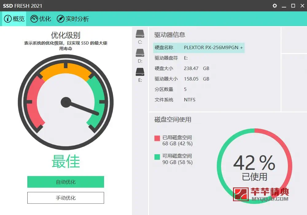Abelssoft SSD Fresh 2023 v12.0.8中文版/固态硬盘优化