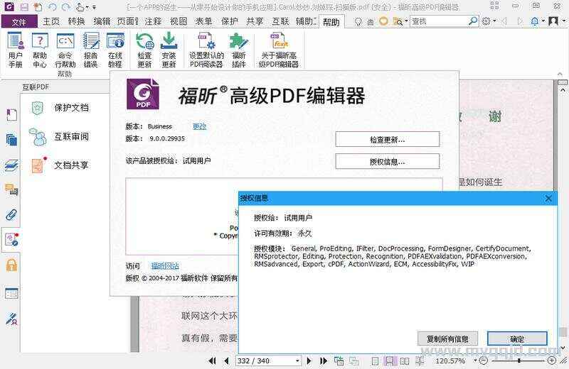福昕PDF编辑器Foxit PDF Editor PRO v13.0.1.21693专业版