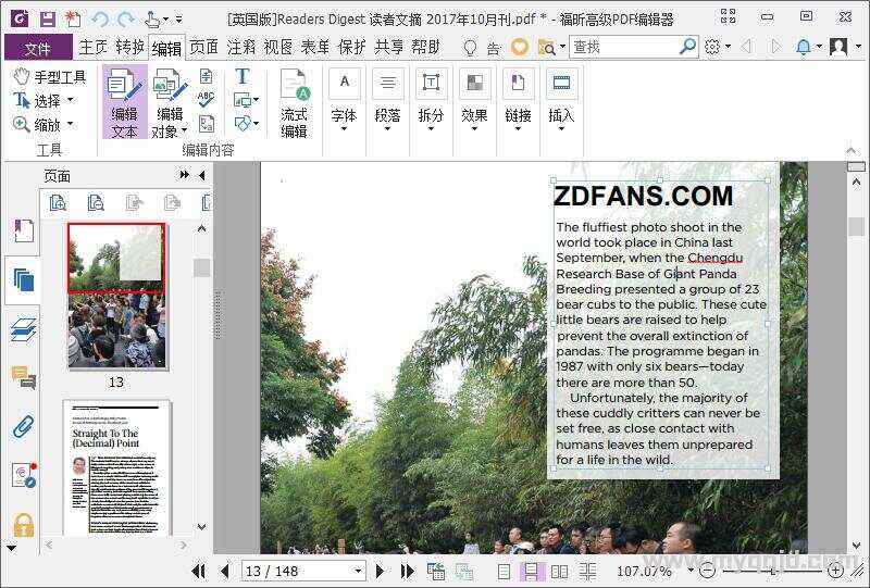 福昕PDF编辑器Foxit PDF Editor PRO v13.0.1.21693专业版
