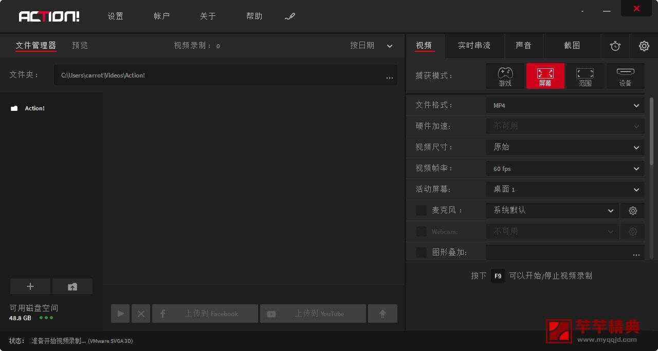 高清屏幕录像软件Mirillis Action! v4.39.1中文注册绿色便携版