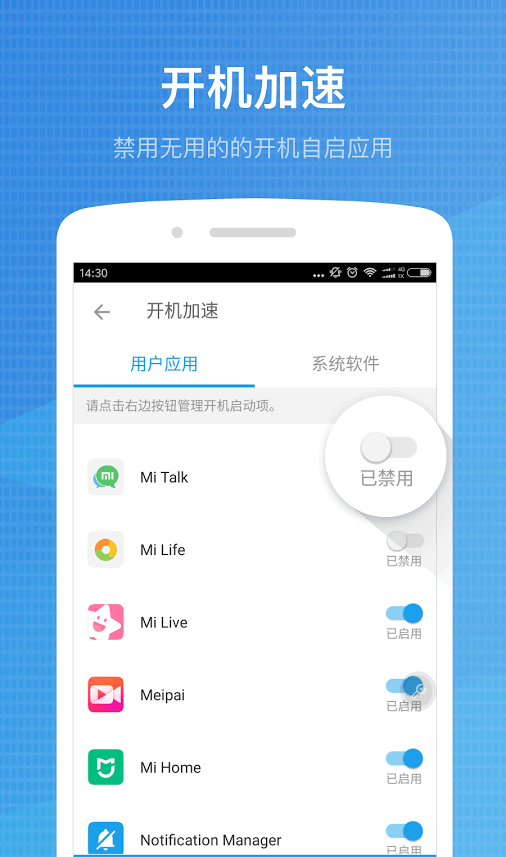 Android 全能工具箱v8.3.0 for Android解锁专业版