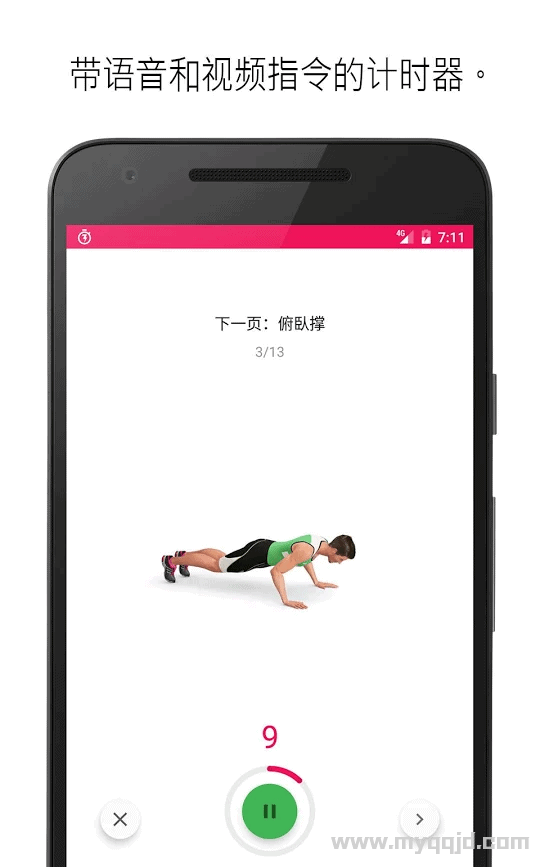 30天健身锻炼 v1.4.10完美中文版_for Android