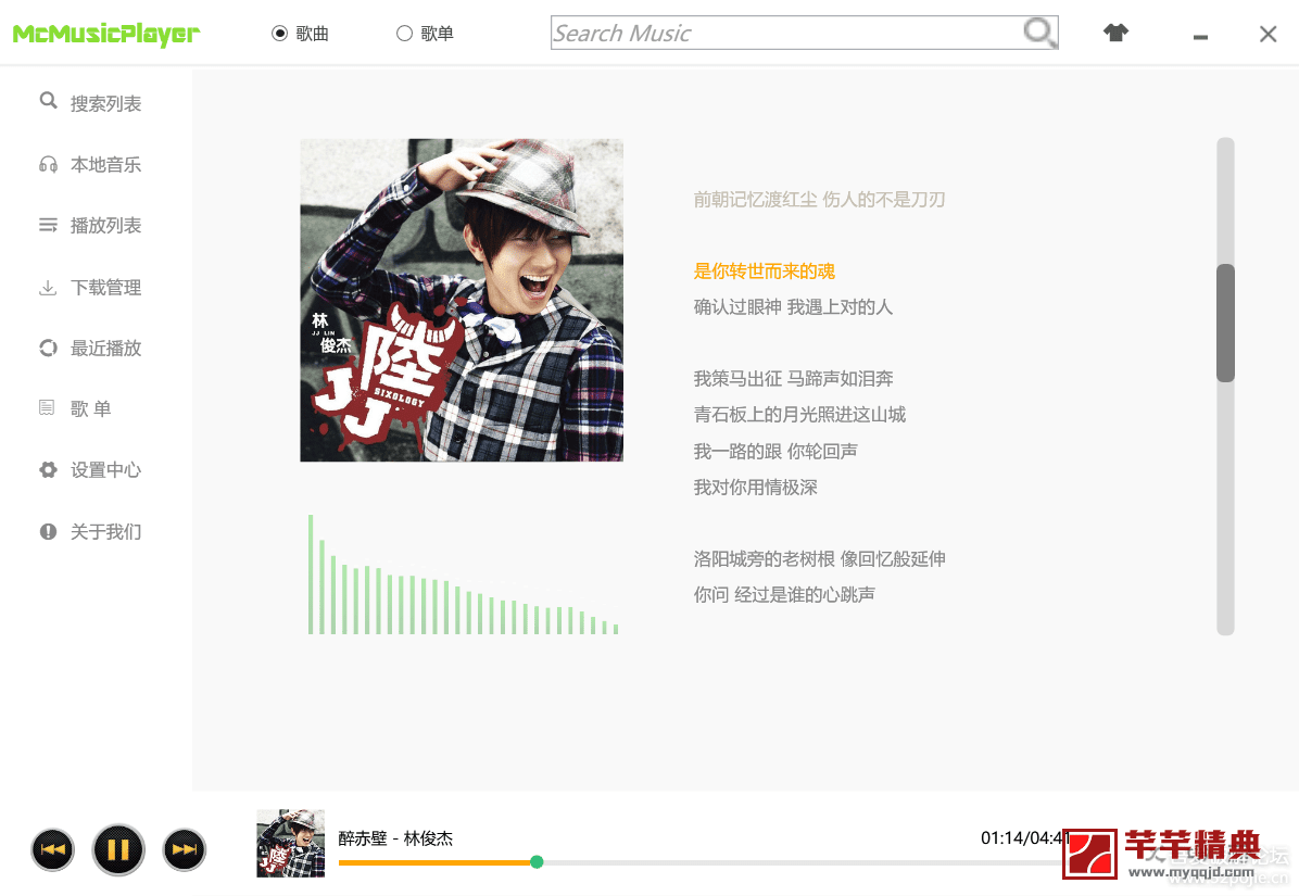 无损音乐下载器 McMusicPlayer v3.6.4中文免费版
