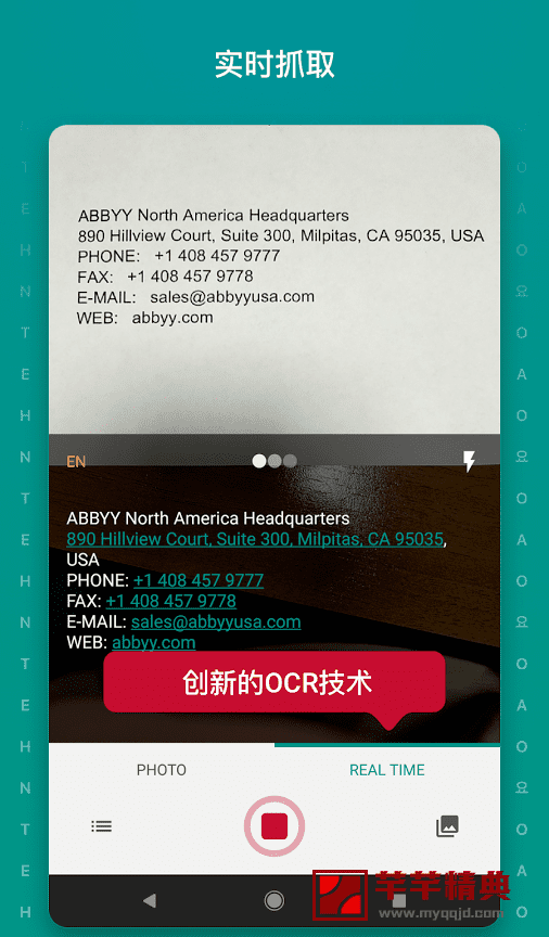 ABYY全球翻译拍照翻译泰比ABBYY翻译  v2.7.4.4 付费专业高级中文版