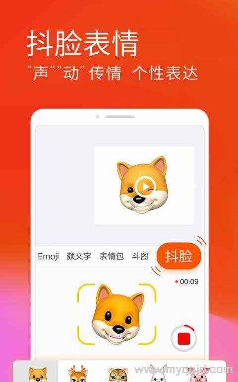 Android搜狗输入法v9.4.21无广告定制版