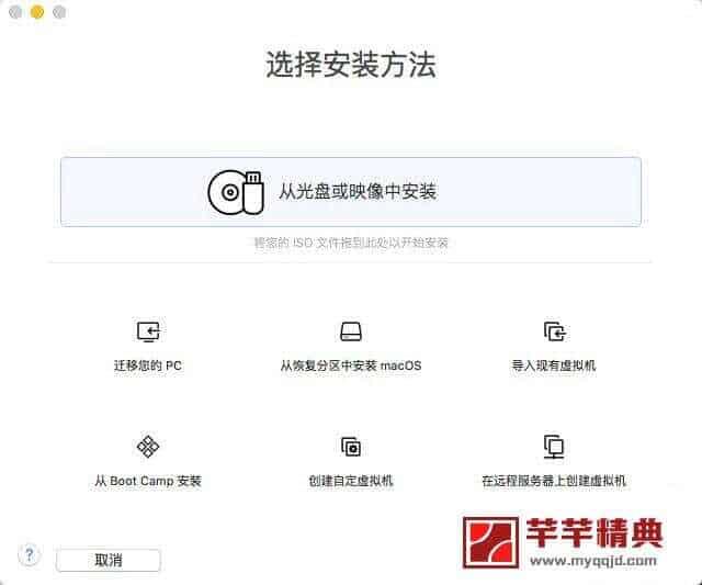 Mac 虚拟机 VMware Fusion Pro v10.1.2 中文注册版