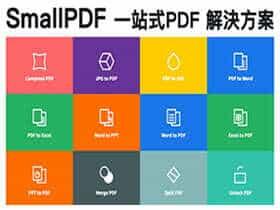 PDF转换器 Small v3.6 中文注册版 支持多种格式转换