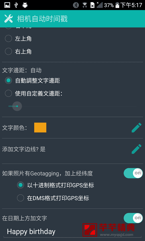 相机时间戳v1.175特别中文版for Android