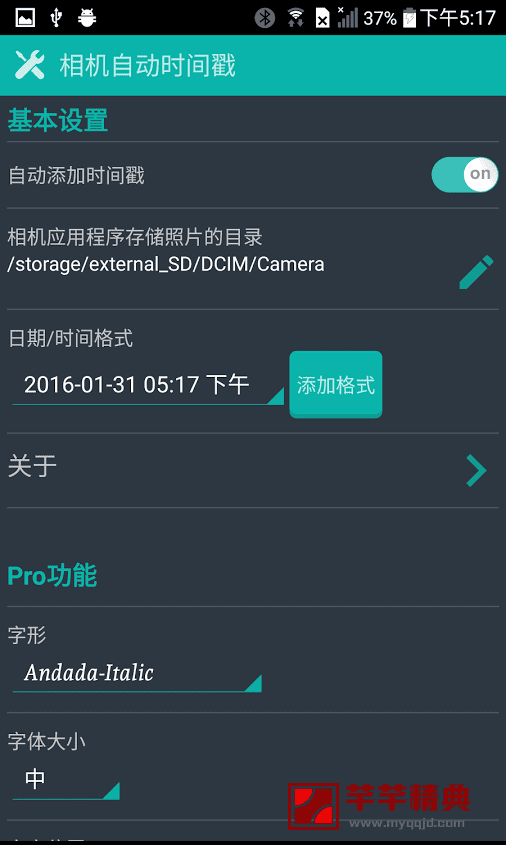 相机时间戳v1.175特别中文版for Android
