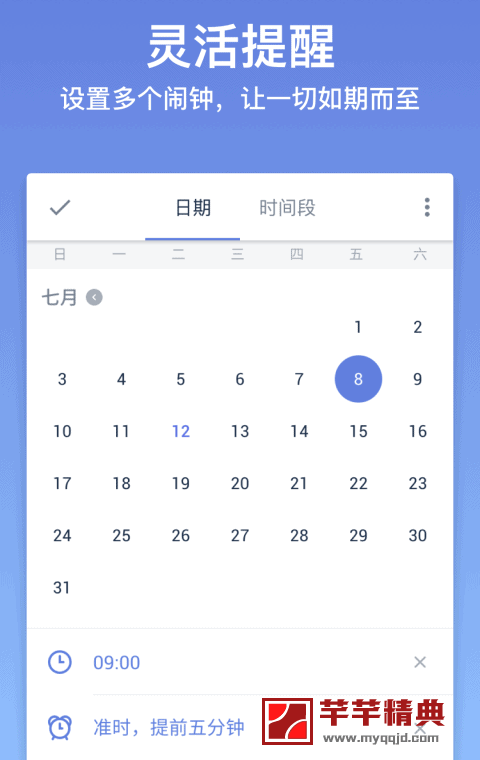 滴滴清单 v4.7.5特别中文版_for Android