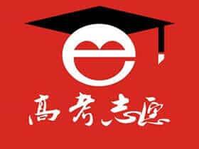 高考E志愿 v3.0.6会员版【做个有文化的老司机】_for Android