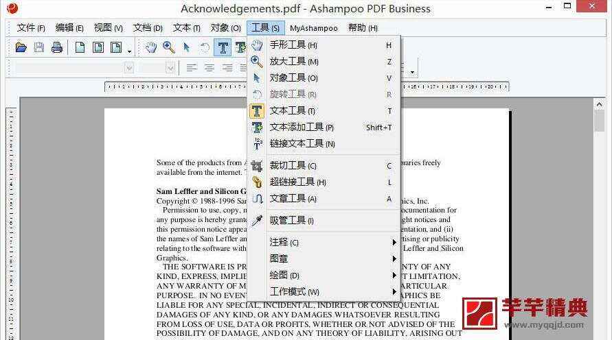 阿香婆PDF编辑器Ashampoo PDF Pro v3.0.8高级版