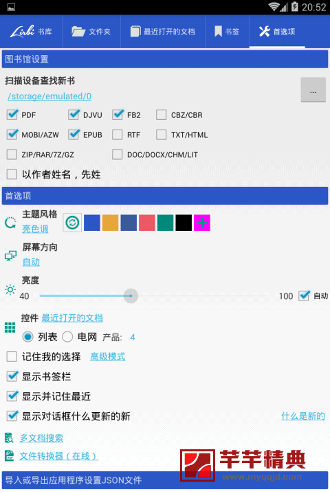 Libre阅读器 v8.1.305特别中文版_for Android