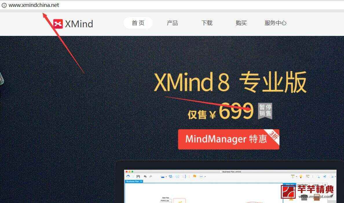XMind 官方宣布停止与思杰马克丁合作