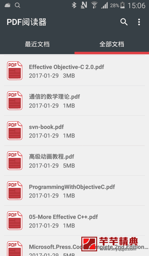 PDF阅读器 v2.9.7无广告清爽版_for Android