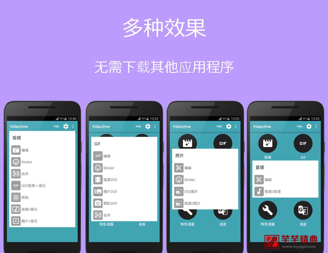 超强大视频编辑器Video2me PRO v1.5.14直装特别中文版_for Android