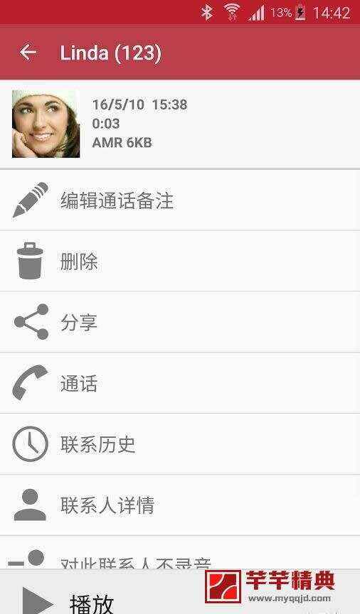 通话录音机 PRO v6.0.1高级特别中文版