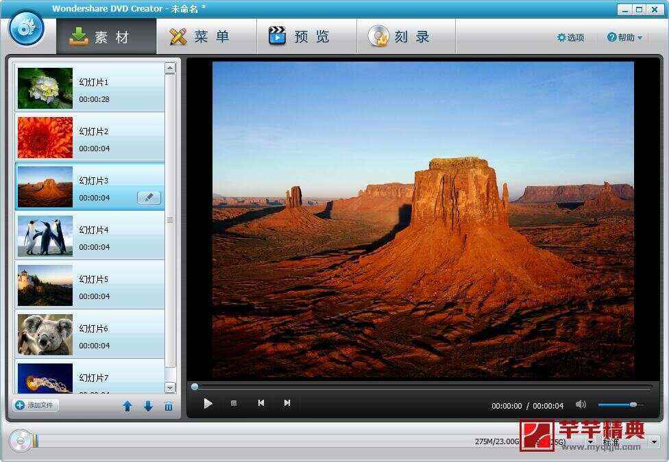 Wondershare DVD Creator v6.0.0.65『DVD 刻录软件』