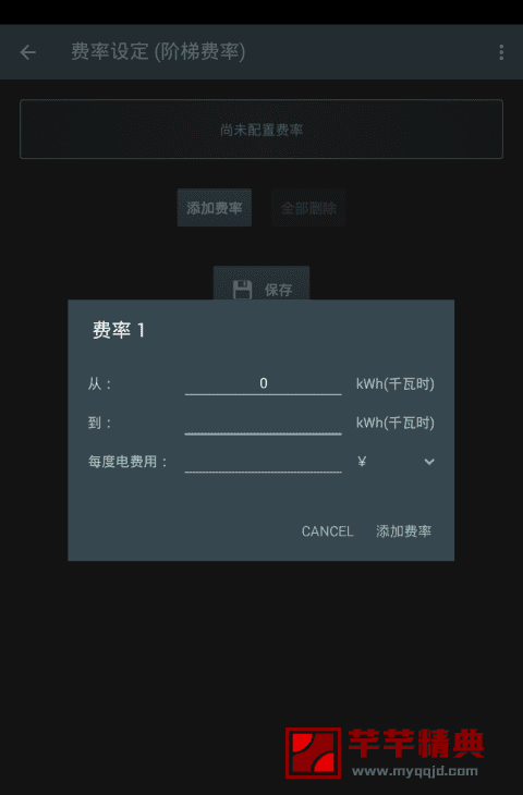 电气计算器 PRO v3.1.0直装解锁专业中文版