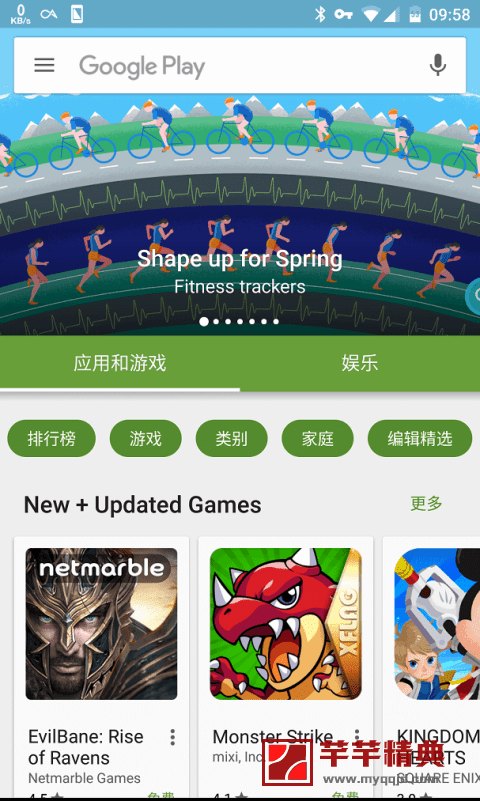 谷歌市场 Mod v13.1.32直装特别中文版