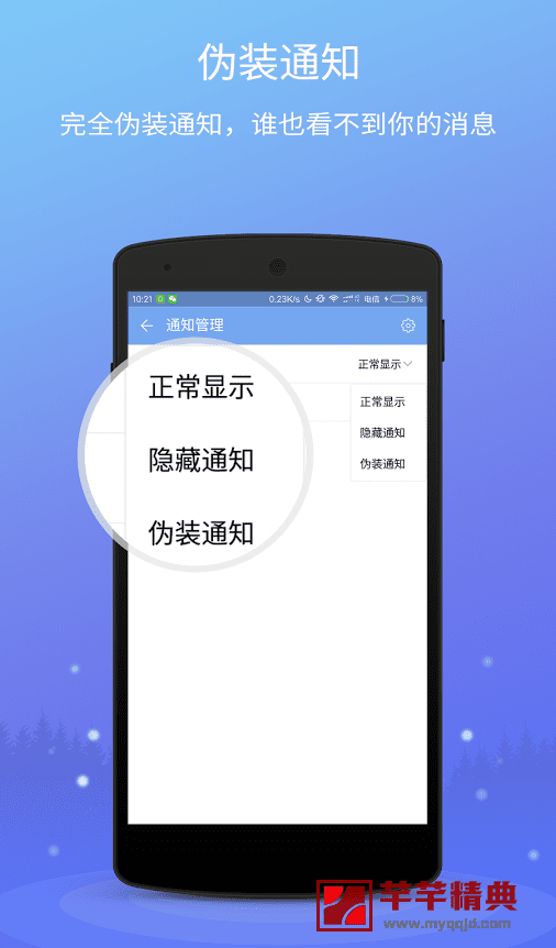 隐秘 PRO v3.0.2直装高级专业完整中文版