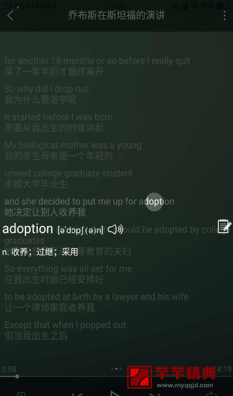 唐僧英语 VIP v4.0.0特别版