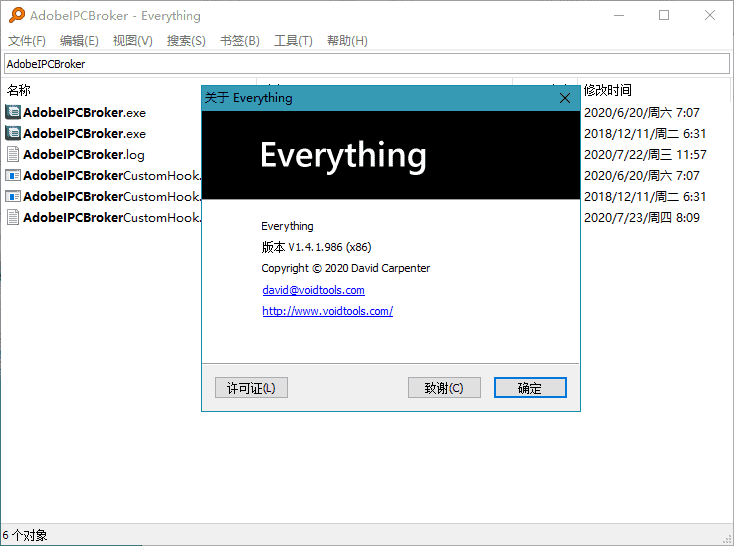 文件搜索神器Everything v1.4.1.1024正式版