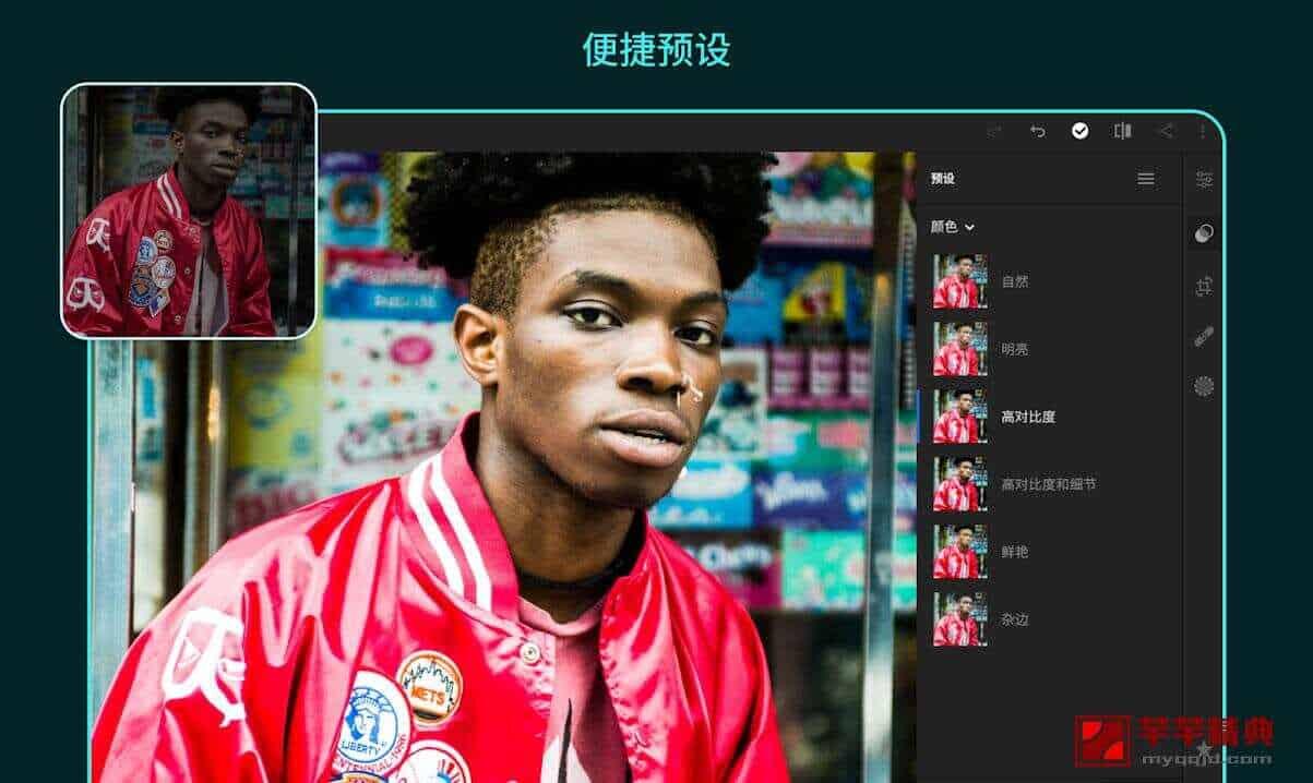 安卓PS神器Adobe Photoshop Lightroom LM  v7.5.0直装特别高级中文版