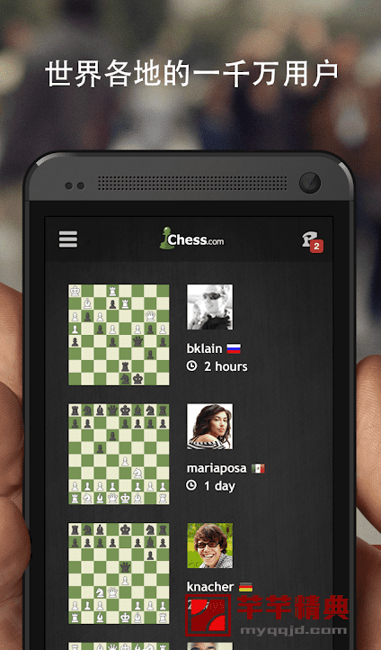 国际象棋大师 Mod v3.8.4直装高级VIP版