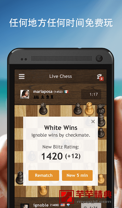 国际象棋大师 Mod v3.8.4直装高级VIP版