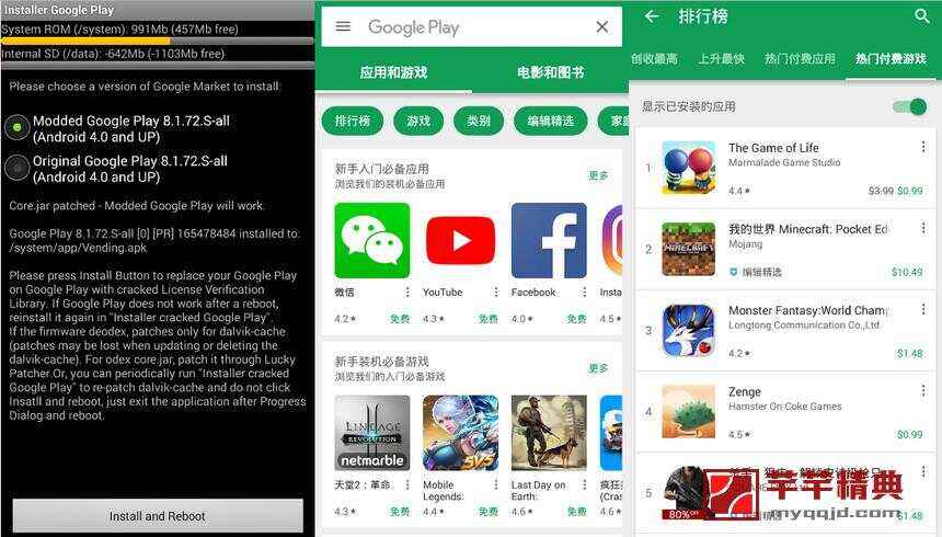 谷歌Play商店Google Play Store v39.3.33