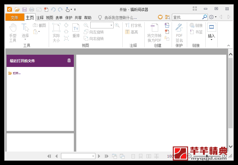 福昕PDF阅读器Foxit Reader v2023.3.0.23028