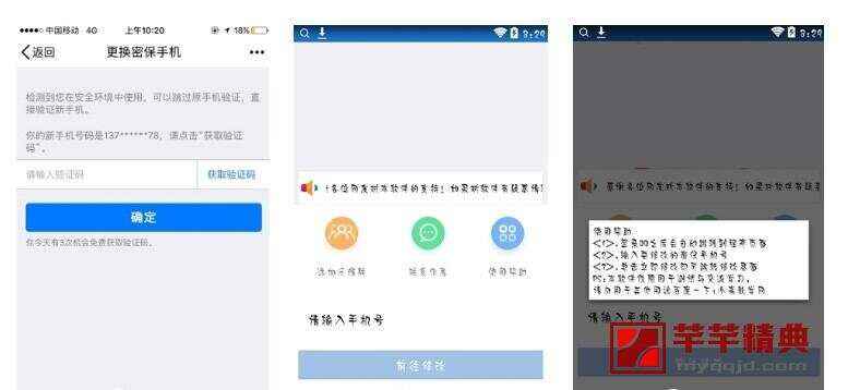 安卓QQ强制密保手机修改v1.0