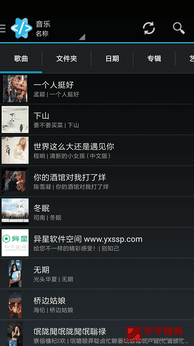 Star Music Tag Editor Pro v2.3.2 for Android 解锁专业版