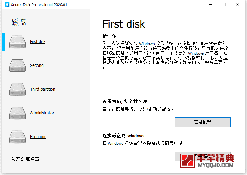secret-Disk-02