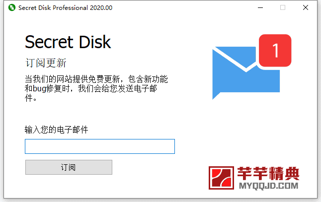 硬盘保护工具 Secret Disk Professional 2020.01