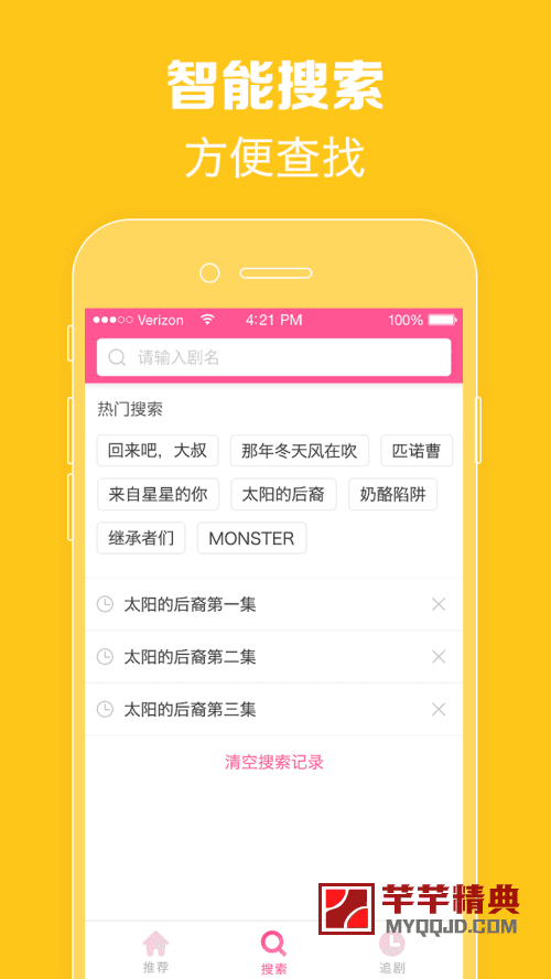 韩剧TV_v5.1.5去广告修改版+v4.3.6去广告版