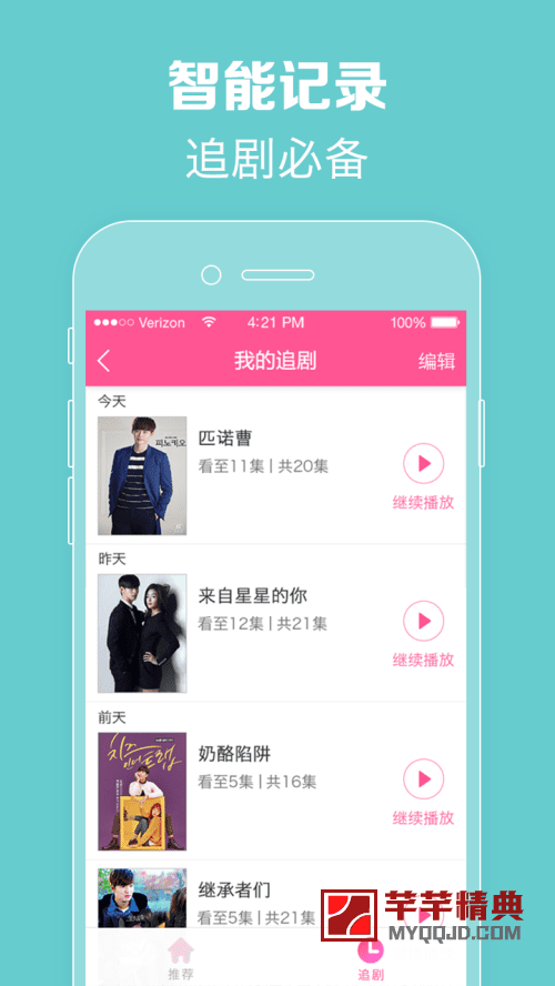 韩剧TV_v5.1.5去广告修改版+v4.3.6去广告版