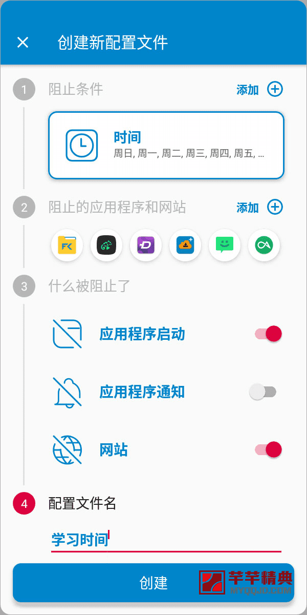 AppBlock Pro v6.8.3 for Android 解锁专业版
