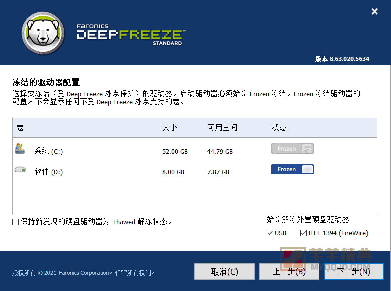 冰点还原Deep Freeze v9.0.20破解版