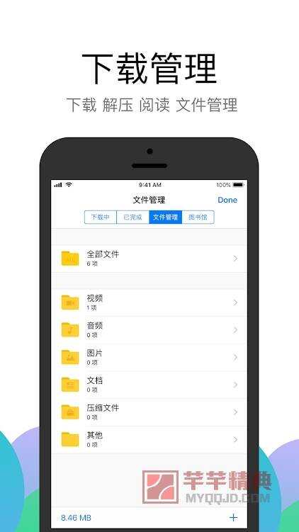 Alook浏览器v9.0.0 for Android极简无广告-IOS精品口碑产品