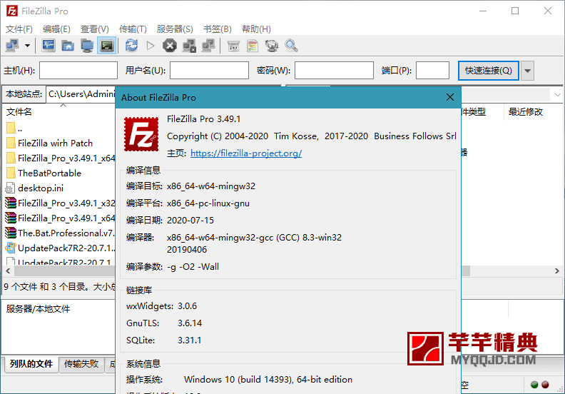 FileZilla PRO v3.66.4中文专业便携版
