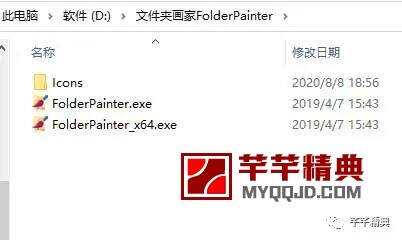 Folder Painter v1.2绿色便携版-让你的文件夹不再单调